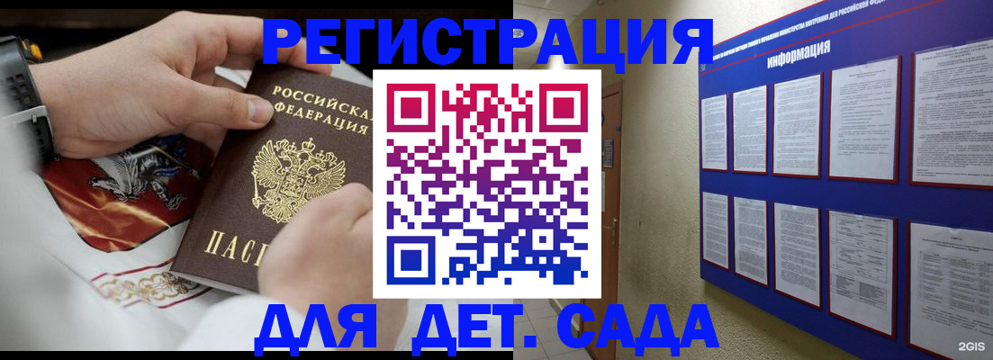 прописка для работы в Болхове