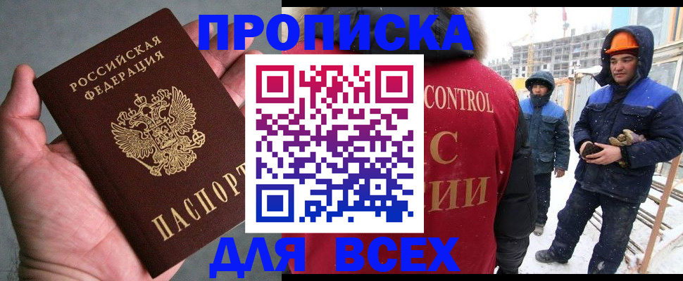 временная регистрация для школы в Болхове