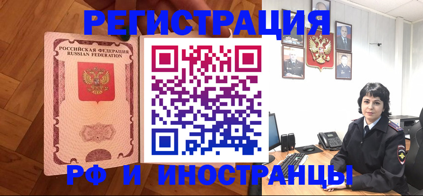 миграционный учет в Болхове