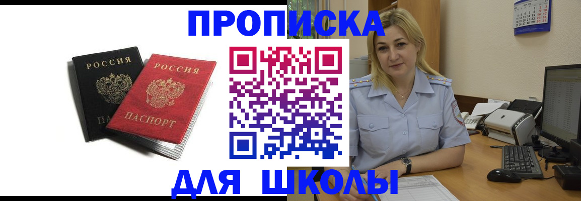 временная регистрация собственник в Болхове